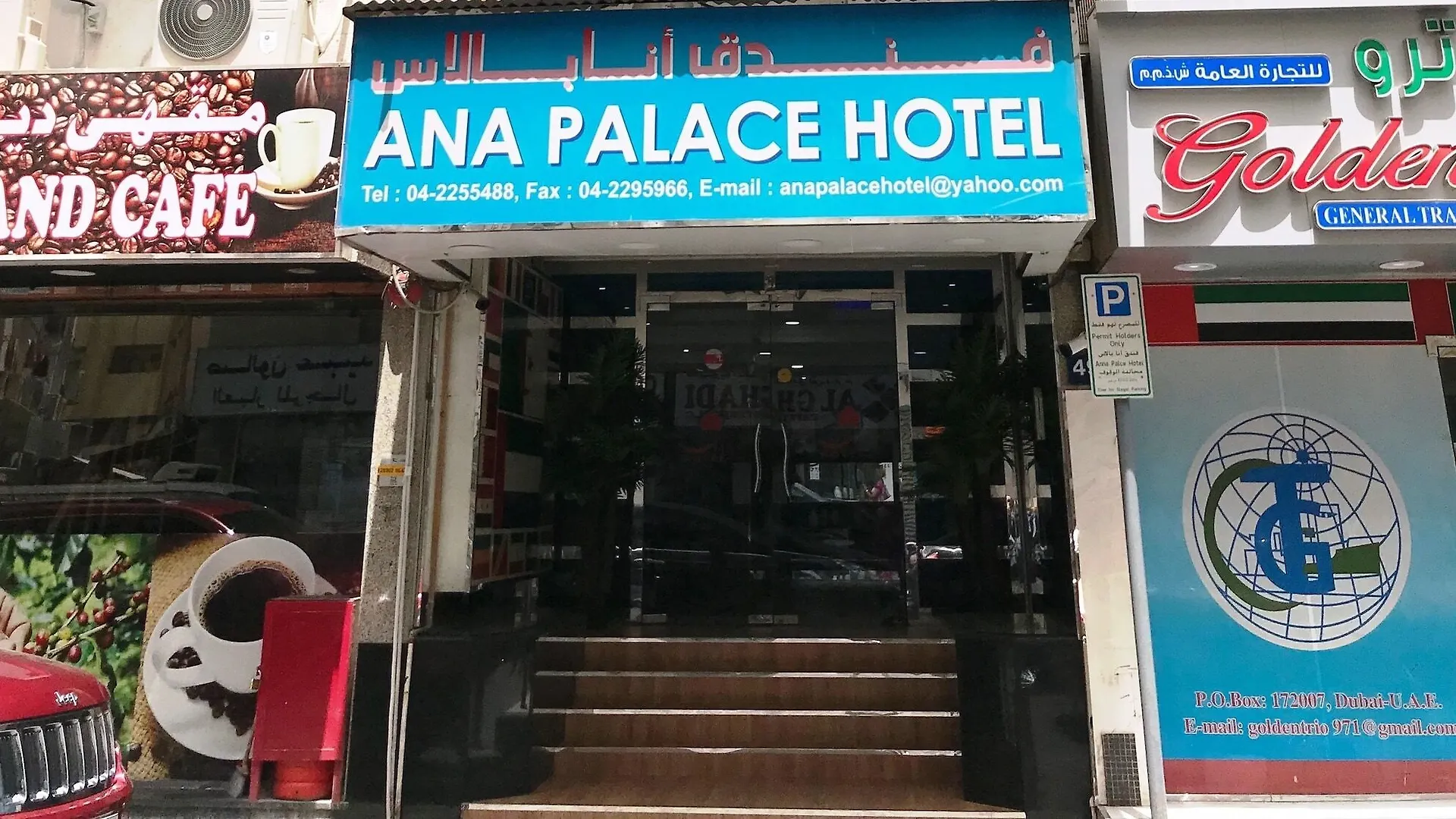 Hotel Ana Palace Dubai Verenigde Arabische Emiraten